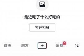 抖音怎么換頭像2021版抖音透明頭像怎么設(shè)置
