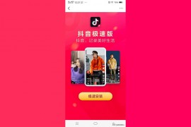 抖音副業(yè)賺錢教程視頻大全下載最新版安裝有什么刷抖音短視頻賺錢的軟件