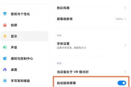 抖音在平板上為什么不能橫屏快手上或抖音上看視頻怎么設(shè)置可以橫看