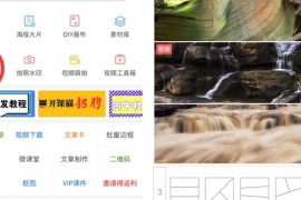 長(zhǎng)圖短視頻教程（20張照片長(zhǎng)圖模式怎么弄）