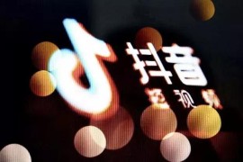 抖音賺錢法_怎么加入新煌傳媒