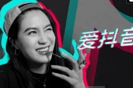 抖音副業(yè)怎么入門做的好呢0基礎(chǔ)如何玩轉(zhuǎn)抖音