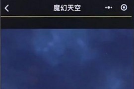 抖音怎么刪除分享里面的人_如何刪除已發(fā)的抖音視頻