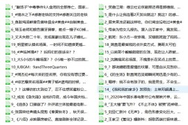 速批量制作短視頻教程_怎么把第一視頻的視頻批量采集下來