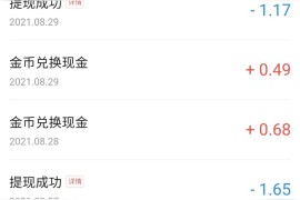 抖音賺錢是真的么嗎現(xiàn)在_今日頭條極速版真的可以賺錢嗎