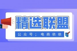 抖音怎樣開(kāi)通商品櫥窗_如何開(kāi)通抖音商品分享櫥窗功能