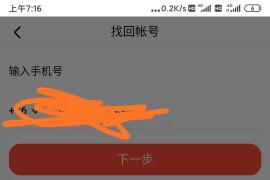 火山小視頻怎么注銷賬號_火山里面最近聯(lián)系人怎么刪