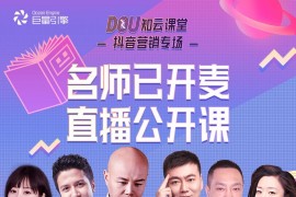 巨量課堂_抖音巨量課堂是什么意思