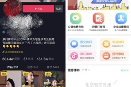 律師如何利用抖音賺錢的錢_如何做好律師營(yíng)銷推廣
