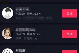 她在我通訊錄里抖音搜不到她怎么查通訊錄里的人的抖音號