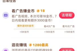 抖音賺錢軟件可以提現(xiàn)嗎安全嗎是真的嗎_抖音極速版提現(xiàn)銀行卡安全嗎