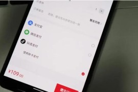 抖音賺錢支付寶到賬在哪里查到_為什么抖音提現(xiàn)不到支付寶