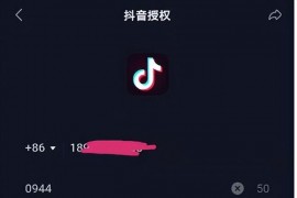 抖音企業(yè)號(hào)登錄_抖音企業(yè)號(hào)綁定員工號(hào)有什么好處