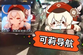 導(dǎo)航語言短視頻教程_新思域?qū)Ш皆趺辞袚Q中文