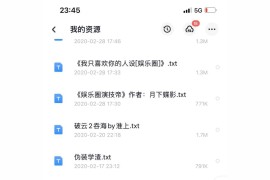 抖音上很火的幾本書_有什么看了能毀三觀的書