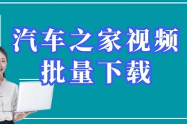 批量操作短視頻教程_b站收藏怎么一鍵播放