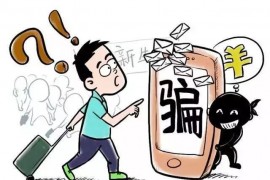 防詐騙短視頻教程_公安局反電詐宣傳崗位職責