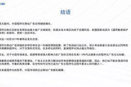 程序化 短視頻教程_還要堅定走嗎