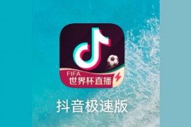 抖音怎么申請第二個號_分享到微信里的抖音號怎么關(guān)注