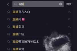 抖音管理后臺(tái)_抖音直播怎么與后臺(tái)連接
