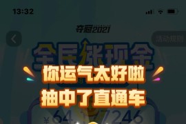 極速抖音賺錢的軟件有哪些_抖音中的搜索得金幣怎么玩