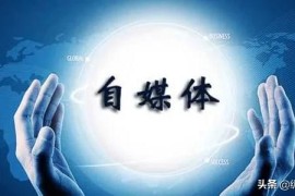 教你抖音賺錢是真的嗎視頻在線觀看_為什么頭條上那么多教人做自媒體的