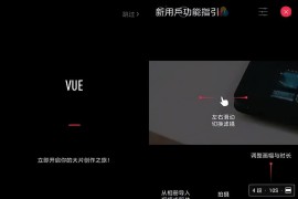 做電影短視頻教程圖片_電影電視劇怎么用手機(jī)剪輯的