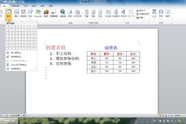 制作表格的短視頻教程_視頻里的表格怎么填上去的