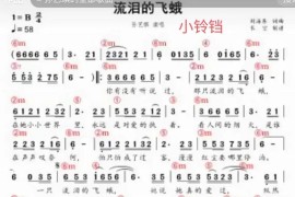 流淚飛蛾短視頻教程_流淚的飛蛾心情說說