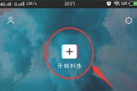 剪映怎么分屏兩個不同的視頻剪映電腦版視頻如何分兩屏播不同內(nèi)容