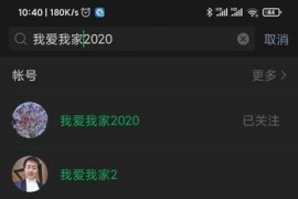 有抖音號為什么搜不到用戶_抖音號怎么找人