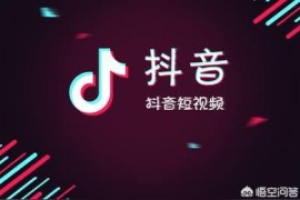 抖音賺錢有多難_如果我的抖音有200萬(wàn)粉絲