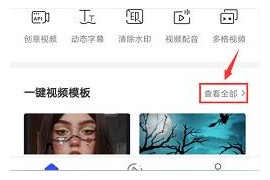 最火抖音短視頻教程_怎么拍抖音長(zhǎng)視頻的步驟