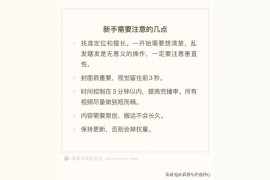 抖音拍攝短視頻教程視頻怎么才能拍好