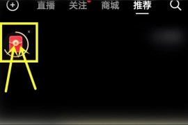 抖音賺錢支付寶到賬在哪里查看到_怎么知道抖音零錢提現(xiàn)成功沒有