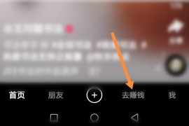 怎么看抖音賺錢方法是真的呢_看到很多人發(fā)自媒體掙錢