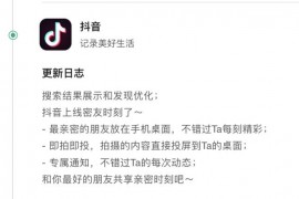 抖音密友怎么傳相冊里的照片_抖音極速版怎么把自己的邀請碼發(fā)送給好友