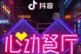 抖音賺錢(qián)幾種模式區(qū)別_都說(shuō)上抖音短視頻能掙錢(qián)