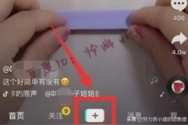 如何添加抖音短視頻教程抖音小視頻如何加自己的作品