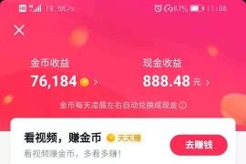 極速抖音賺錢是真的嗎安全嗎可靠嗎_悟空瀏覽器賺錢是真的嗎