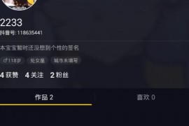 抖音短視頻教程花朵抖音上發(fā)四朵花是什么意思