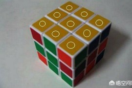 魔方快速還原短視頻教程魔方怎么還原