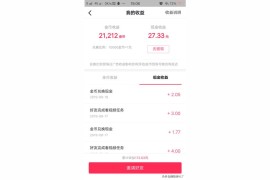 快手抖音賺錢軟件有哪些可以提現(xiàn)_抖音火山版贈(zèng)送火苗可以提現(xiàn)嗎