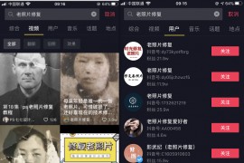 揭秘抖音老照片修復(fù)項(xiàng)目教程附工具