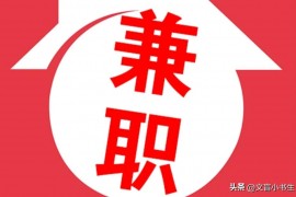 抖音副業(yè)真實收入多少合適做有什么副業(yè)可以晚上做