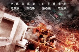 動作電影《逃出生天》抖音視頻解說文案