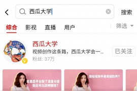 學(xué)習(xí)短視頻教程全集最近在學(xué)習(xí)怎么做短視頻