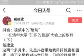 抖音學(xué)生短視頻教程_抖音老師學(xué)生的寄語