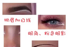 特效化妝短視頻教程_cos正片妝跟場妝區(qū)別