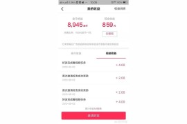 抖音賺錢是真的嗎 安全不安全_網(wǎng)上做任務(wù)賺零花錢真的靠譜嗎